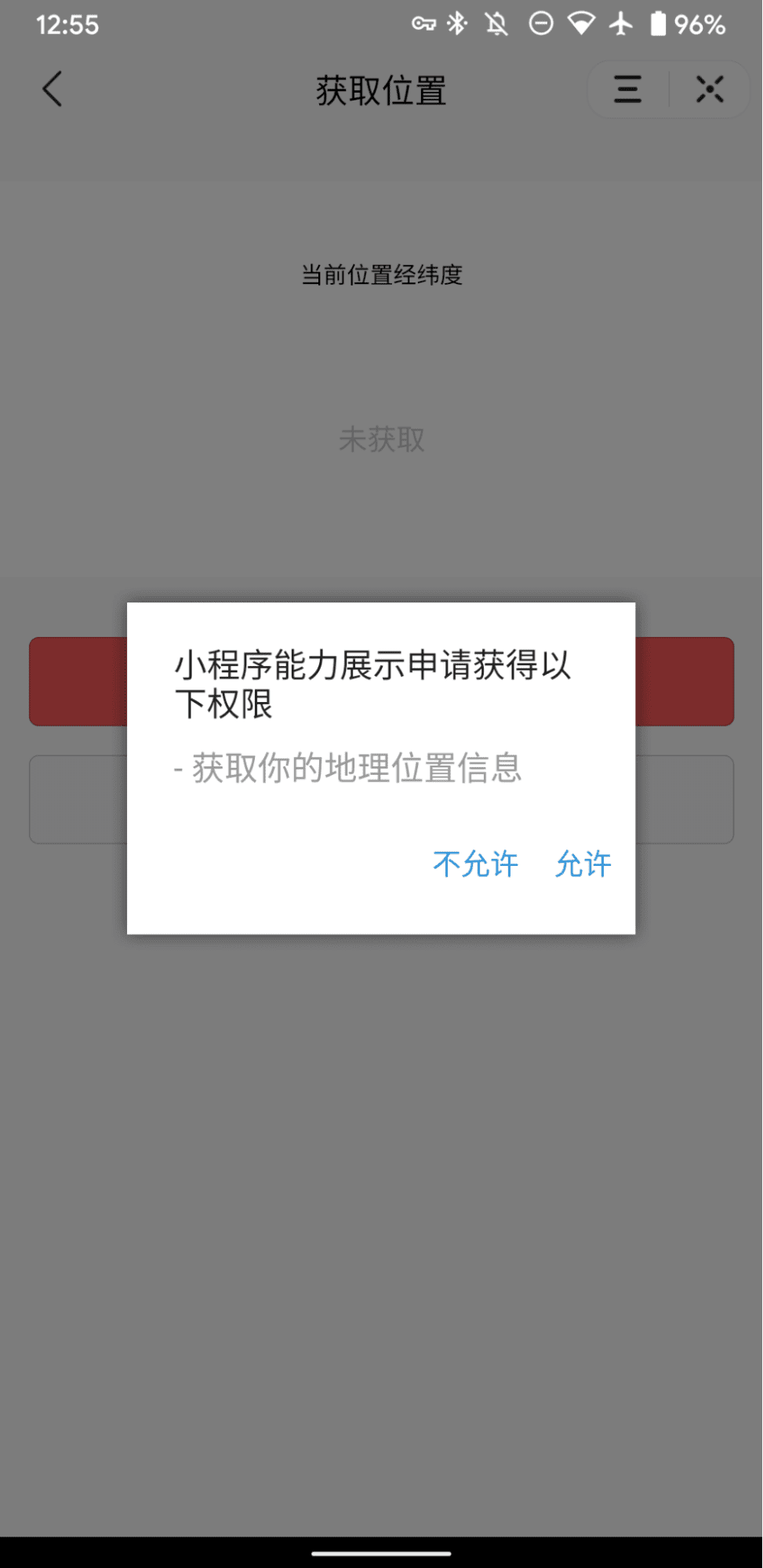 La mini app demo di Douyin che mostra una richiesta di geolocalizzazione con due opzioni: "Non consentito" e "Consentito".