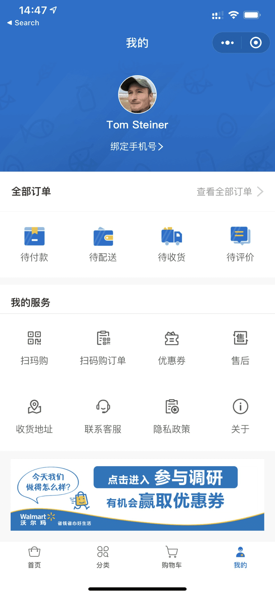 Ứng dụng mini Walmart hiển thị khuôn mặt và tên của tác giả trên thẻ "Tôi".