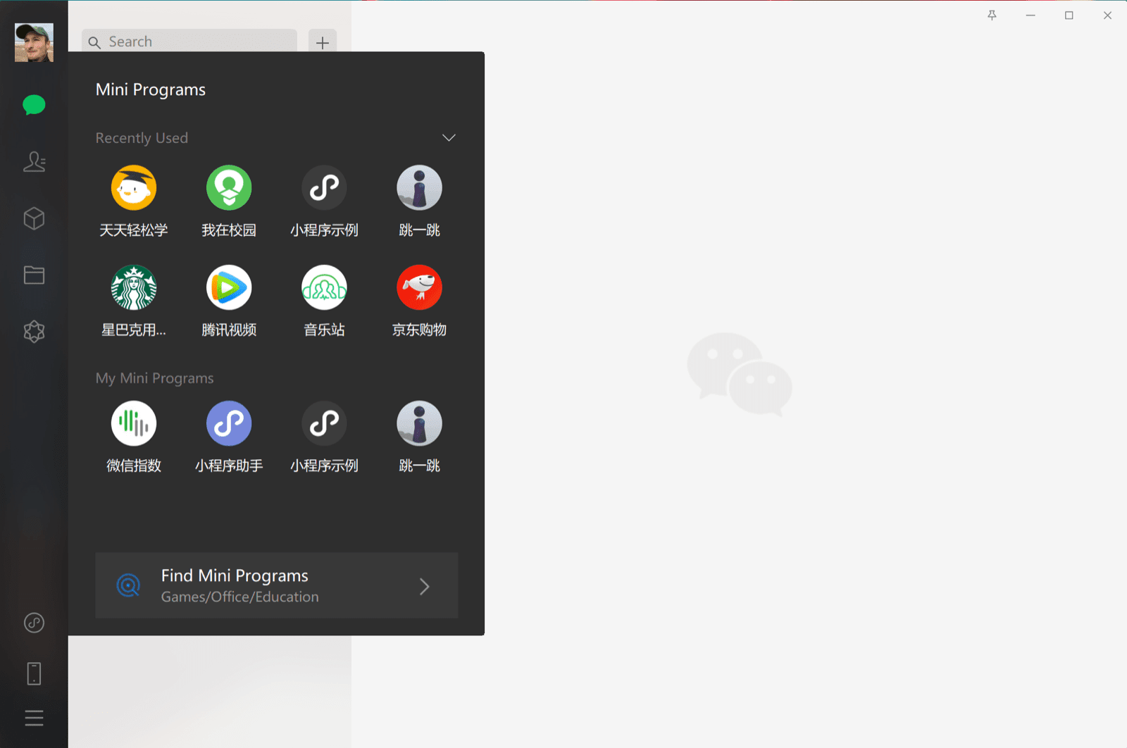 Das Mini-App-Feld im WeChat-Windows-Client mit den zuletzt verwendeten Mini-Apps des Nutzers.