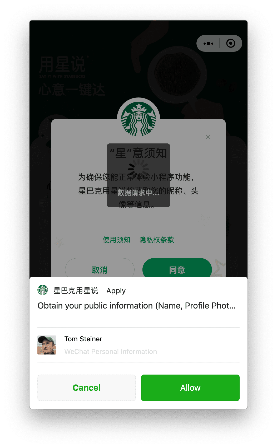 Die Starbucks-Mini-App unter macOS fordert die Berechtigung für das Nutzerprofil an. Der Nutzer kann diese über eine Aufforderung am unteren Bildschirmrand erteilen.
