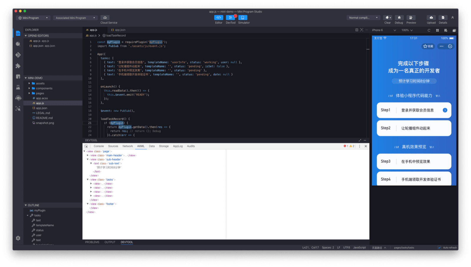 コードエディタ、シミュレータ、デバッガを表示する Alipay DevTools アプリケーション ウィンドウ。