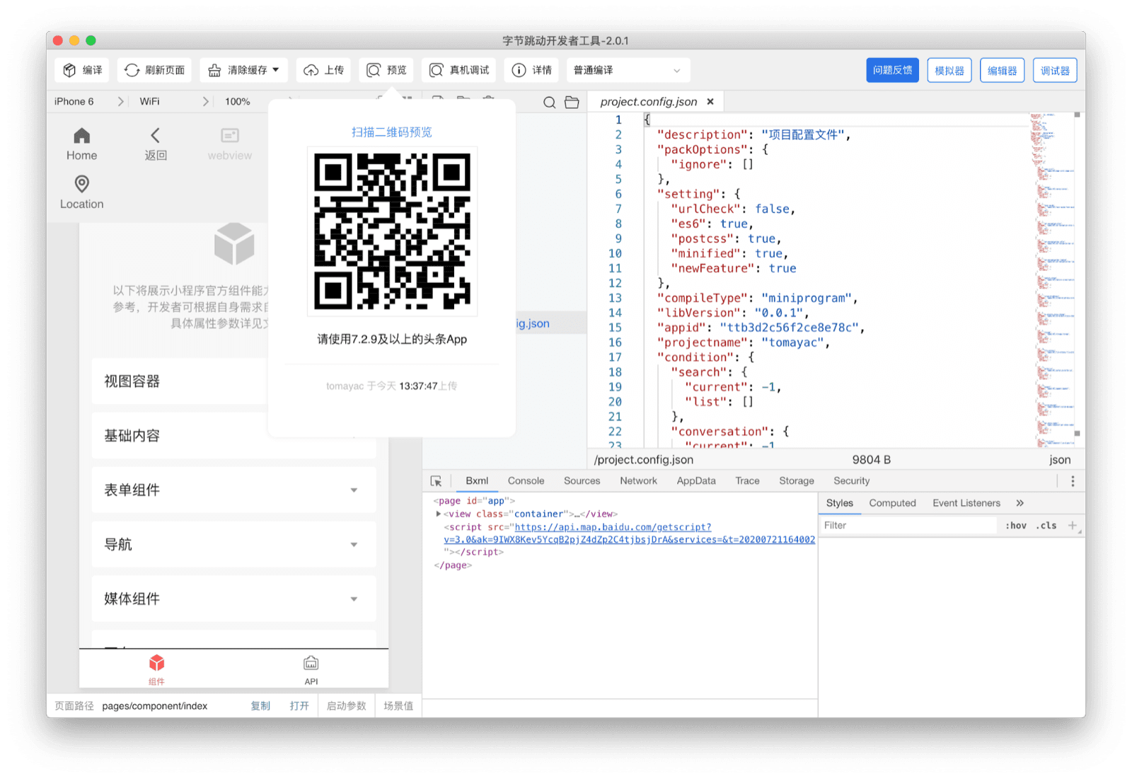ByteDance DevTools แสดงคิวอาร์โค้ดที่ผู้ใช้สามารถสแกนด้วยแอป Douyin เพื่อดูมินิแอปปัจจุบันในอุปกรณ์ของตน